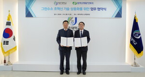 한수원-제주대, 그린수소 초혁신 기술 상용화 협력 - 뉴스 썸네일 이미지