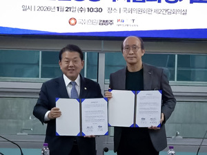 김병주 의원, 대한임상병리사협회 경기도회와 정책협약..."임상병리사 처... - 뉴스 썸네일 이미지