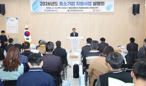 정읍시, 2026 중소기업 지원사업 합동 설명회 성황리에 마쳐 - 뉴스 썸네일 이미지