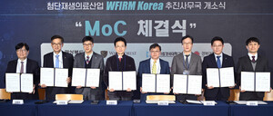 경북도, 첨단재생의료산업 추진사무국 개소...글로벌 협력 본격화 나서 - 뉴스 썸네일 이미지