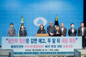 사회적협동조합 지방세 감면 제외 논란...용혜인 "행안부 행정해석 즉각... - 뉴스 썸네일 이미지