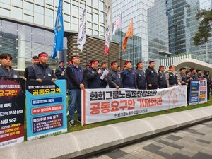 한화 노조협의회 "대화하자는데 1년째 묵묵부답"...'계열사 독립경영' 뒤... - 뉴스 썸네일 이미지