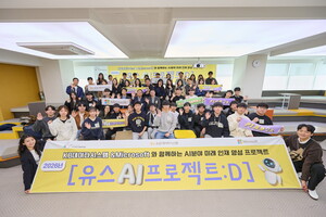 KB데이타시스템·마이크로소프트, 청소년 AI 교육 프로그램 2기 운영