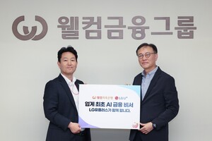 LG유플러스, 웰컴저축은행과 'AI 금융비서' 출시