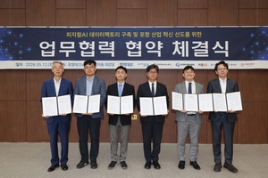 로봇에 ‘지능’ 입히는 포항... 피지컬 AI 데이터팩토리 세운다