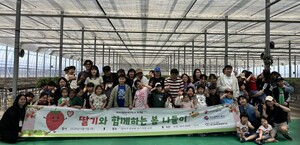 부산 북구장애인종합복지관, "딸기향 가득한 봄날" - 뉴스 썸네일 이미지