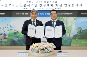 지방보조금 전용계좌 관련 이미지