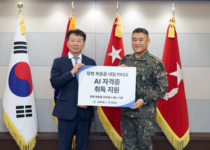 고려아연, '장병 북돋움 내일 PASS' 참여…육군 1군단 AI 자격증 취득 지원