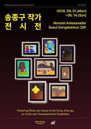 우시산, 송종구 작가 서울 특별전 - 뉴스 썸네일 이미지