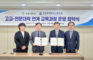 '고교-전문대 벽 허문다'... 포항대, 흥해공고와 맞춤형 인재 양성 - 뉴스 썸네일 이미지