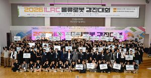 대구, '대한민국 로봇수도' 도약 발판 다졌다... 국제물류로봇경진대회... - 뉴스 썸네일 이미지