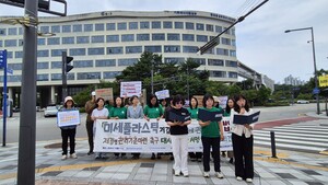 [이로운촉구]소비자기후행동 "미세플라스틱 특별법 제정해야"...환경부... - 뉴스 썸네일 이미지