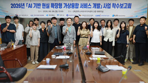 첨단 기술 입는 천년고도 경주시, AI·XR 스마트 관광 생태계 구축 나선... - 뉴스 썸네일 이미지