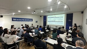 SK이노베이션·울산시, 제조업 AI 전환 해법 모색…지역 AI 강소기업 육성 나서
