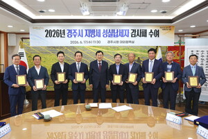 '성실한 납세가 최고의 애향'...경주시, 모범 시민·기업에 감사패와 파... - 뉴스 썸네일 이미지
