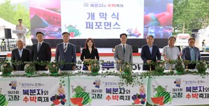 <b>고창</b>군, 풍천장어와 함께하는 '제23회 <b>고창</b>복분자와 <b>수박축제</b>' 개막