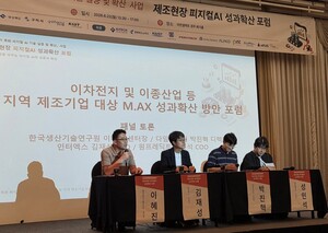 "공장도 AI 시대"...경북도, 무인·무재해 '물리 인공지능'으로 제조혁신... - 뉴스 썸네일 이미지