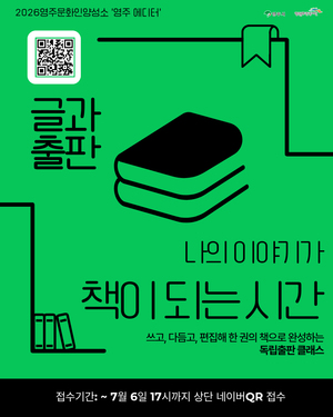 '내 삶의 기록, 지붕 없는 도서관이 되다'... 영주시, 나만의 책 만들기... - 뉴스 썸네일 이미지