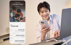 SKT, T우주에 '구글 AI 플랜' 출시…AI 구독 서비스 라인업 확대