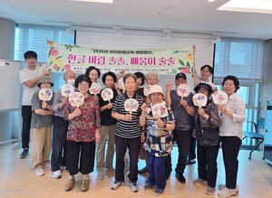 대구 북구청, 문해 어르신 대상 '한글 바람 부채 만들기' 체험 프로그램... - 뉴스 썸네일 이미지