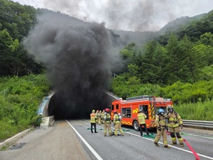 영동고속도로 <b>대관령</b> 4<b>터널</b> 강릉방향 차량 4대 <b>사고</b>로 화재 발생