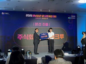포항 ㈜파이어크루, 영남권 대표 IP기업 선정 - 뉴스 썸네일 이미지