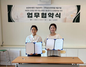 영주 '남산' 브랜드 손잡았다...숙박·전통주 결합한 체류형 관광 시동 - 뉴스 썸네일 이미지