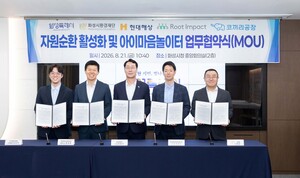 루트임팩트-현대해상, 화성 동탄 아이마음 놀이터 조성...하반기 개소 목... - 뉴스 썸네일 이미지