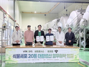 영주 (주)비트로시스, 세포 배양 전문 토포랩과 MOU 체결...바이오 신소... - 뉴스 썸네일 이미지
