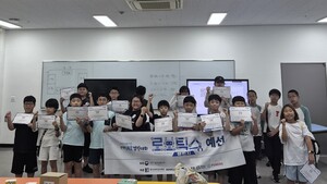동양대 경기앵커사업단, 청소년 'AI 로보틱스 챌린지' 성료...미래 로봇... - 뉴스 썸네일 이미지