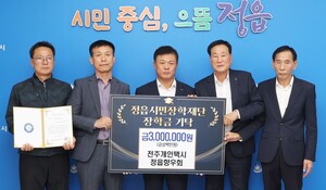전주개인택시 정읍향우회, 고향 학생들 위해 300만원 장학금 기탁 - 뉴스 썸네일 이미지
