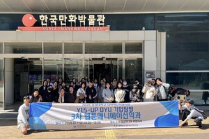'인기 웹툰의 산실을 가다'... 동양대 웹툰애니메이션학과, ㈜재담미디어... - 뉴스 썸네일 이미지