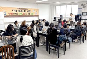 포항대 앵커사업단, 커피 향으로 다문화 이웃과 소통한다... '드림 바리... - 뉴스 썸네일 이미지