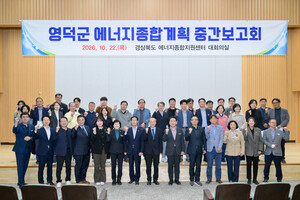 영덕군, 원전·재생에너지 묶어 미래 성장동력 키운다 - 뉴스 썸네일 이미지